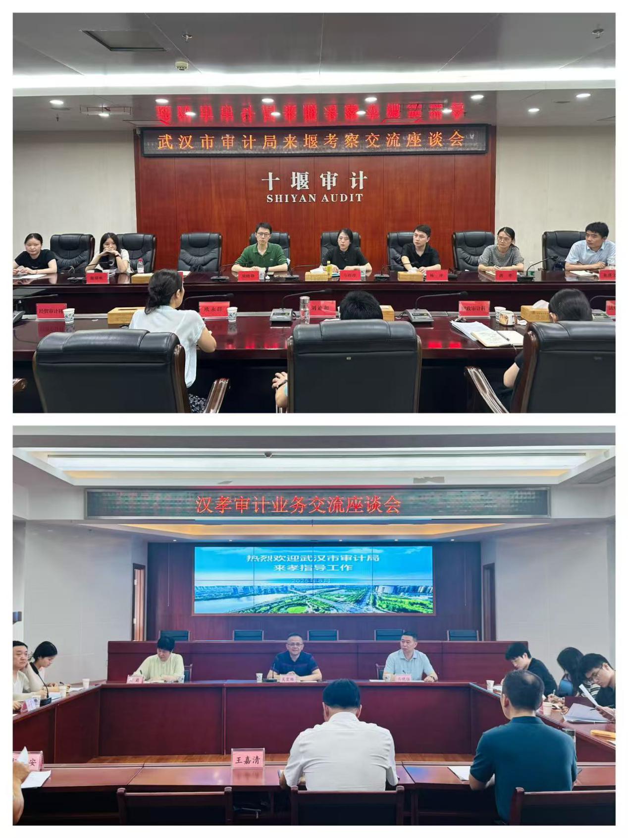 武汉市审计局组织青年干部开展异地访学