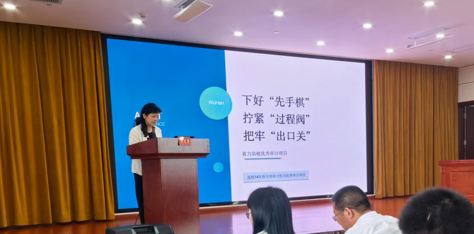 市审计局在全省审计法治审理工作培训班上作经验交流发言