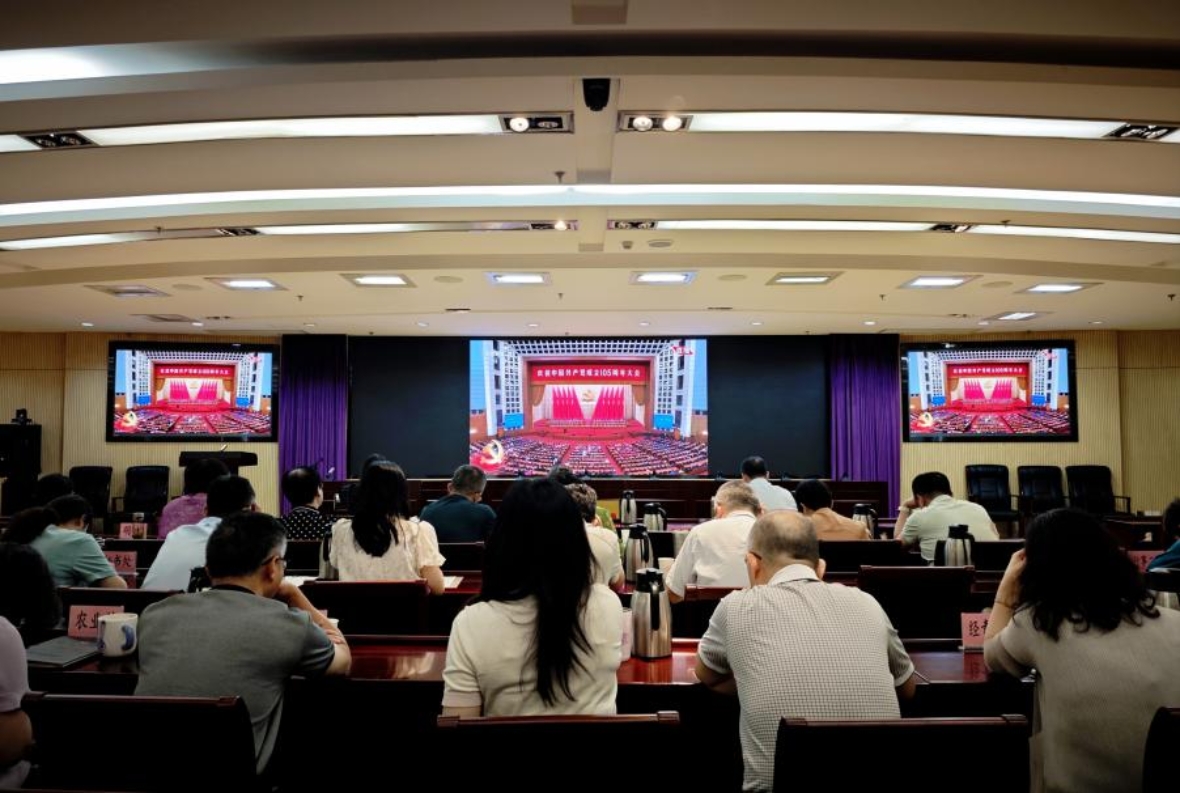 市审计局组织党员干部收听收看庆祝中国共产党成立105周年大会直播